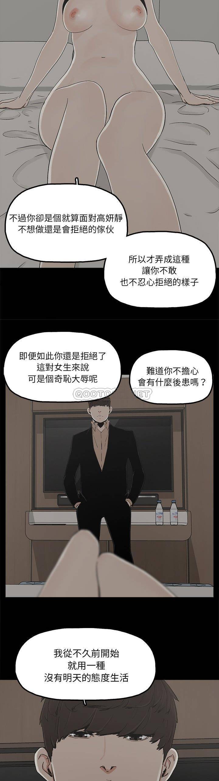 幸福  第26话 漫画图片4.jpg