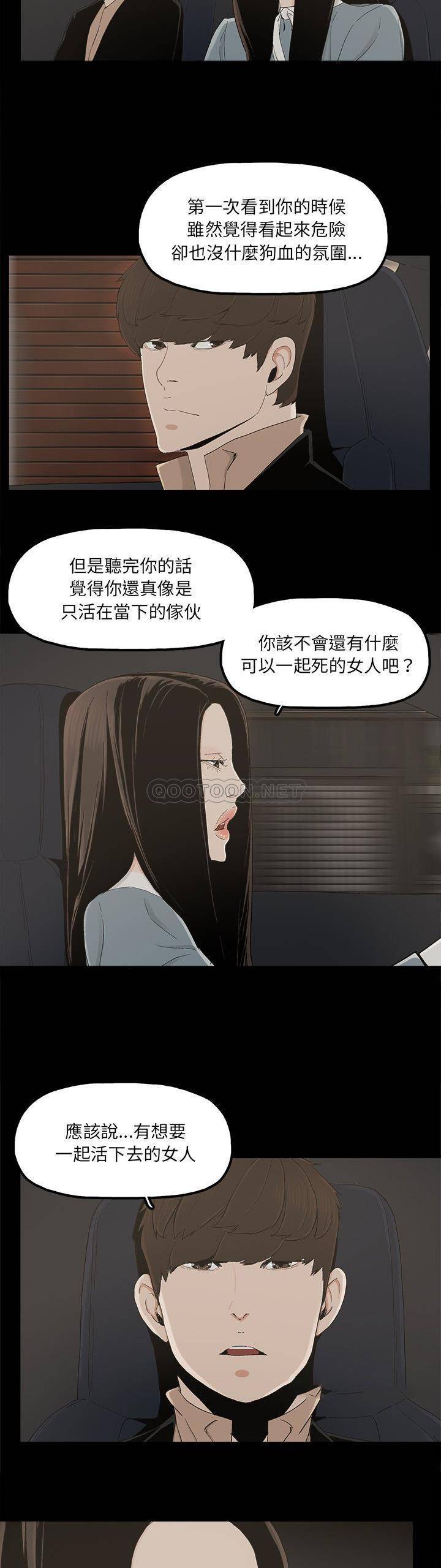 幸福  第26话 漫画图片8.jpg