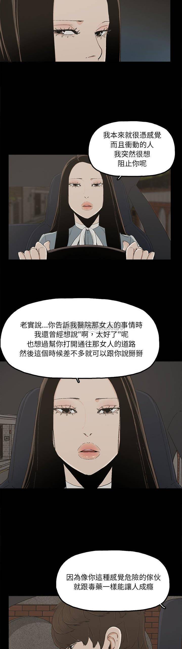 韩国污漫画 幸福 第26话 9