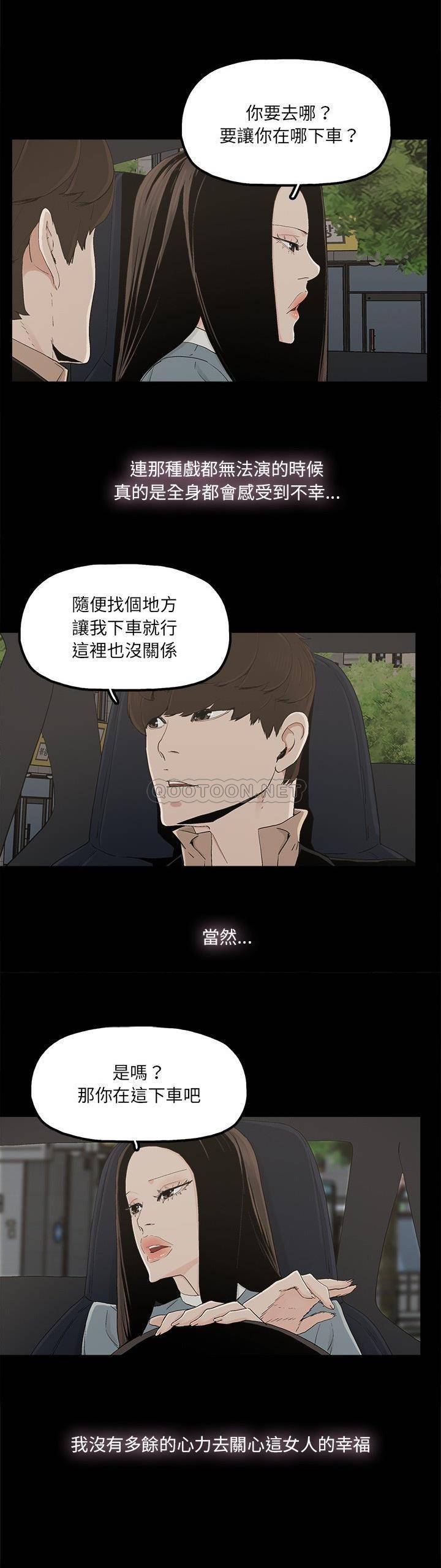 韩国污漫画 幸福 第26话 14