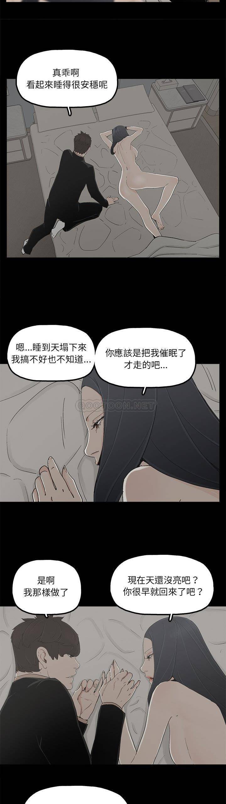 幸福  第26话 漫画图片18.jpg