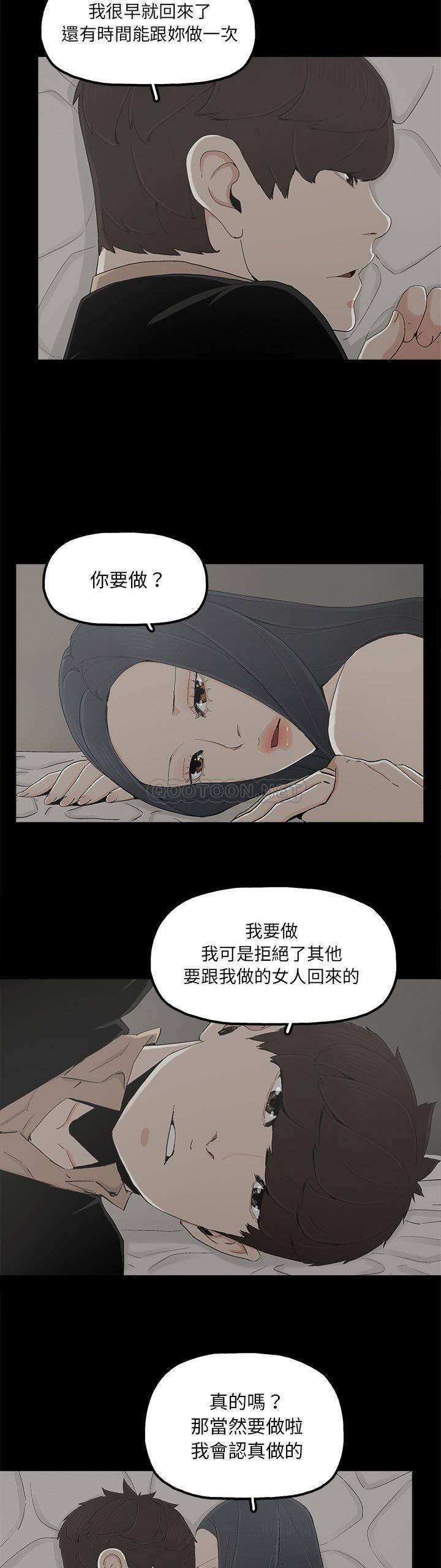 韩国污漫画 幸福 第26话 19