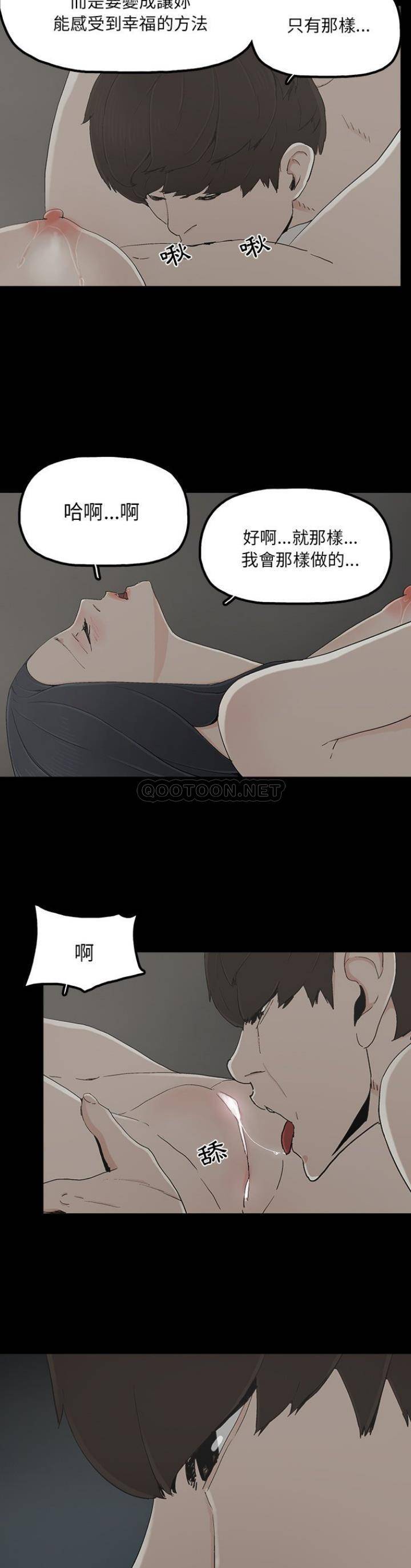 幸福  第27话 漫画图片2.jpg