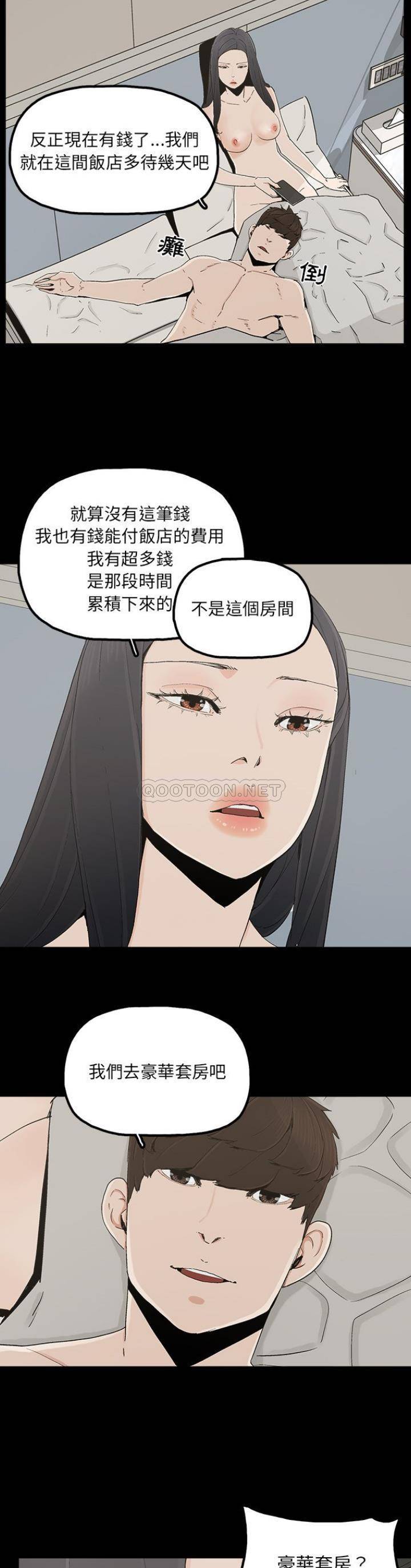 幸福  第27话 漫画图片18.jpg