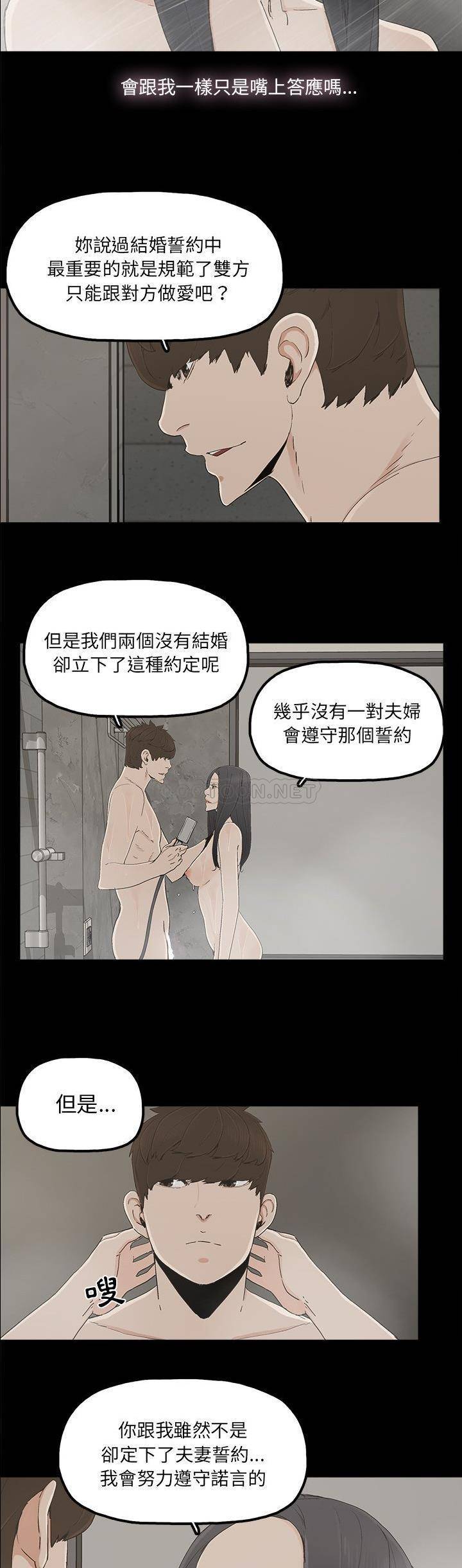 幸福  第28话 漫画图片7.jpg