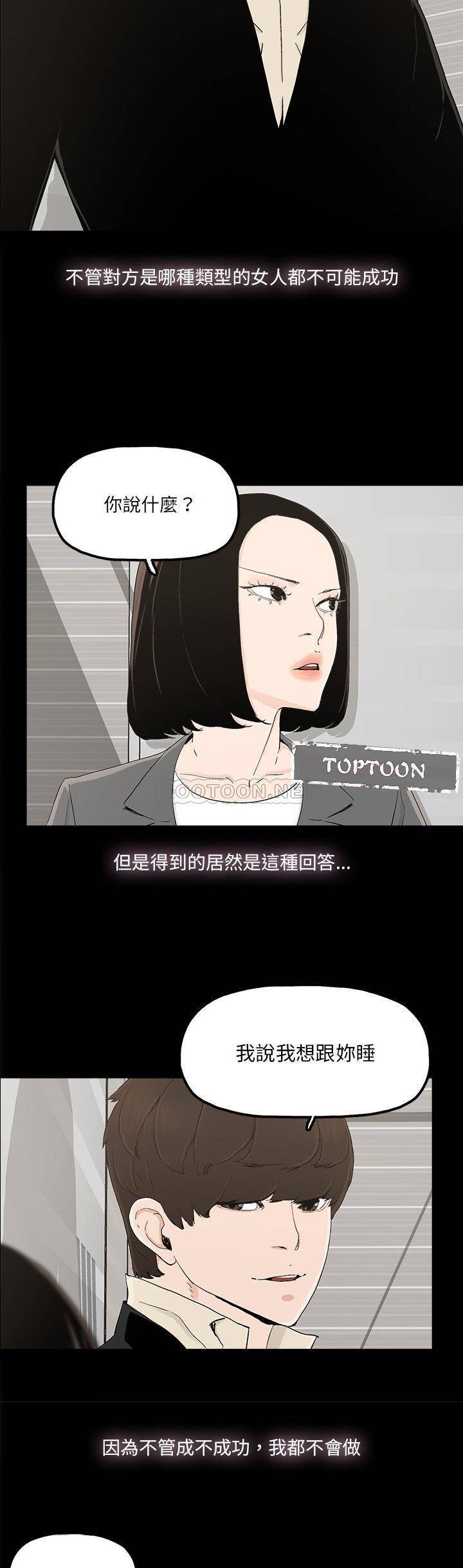 韩国污漫画 幸福 第28话 18