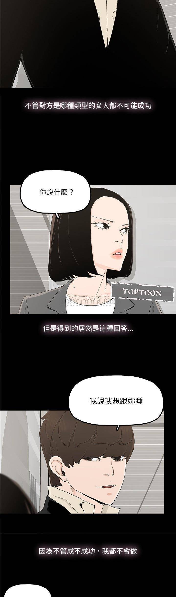 幸福  第28话 漫画图片18.jpg