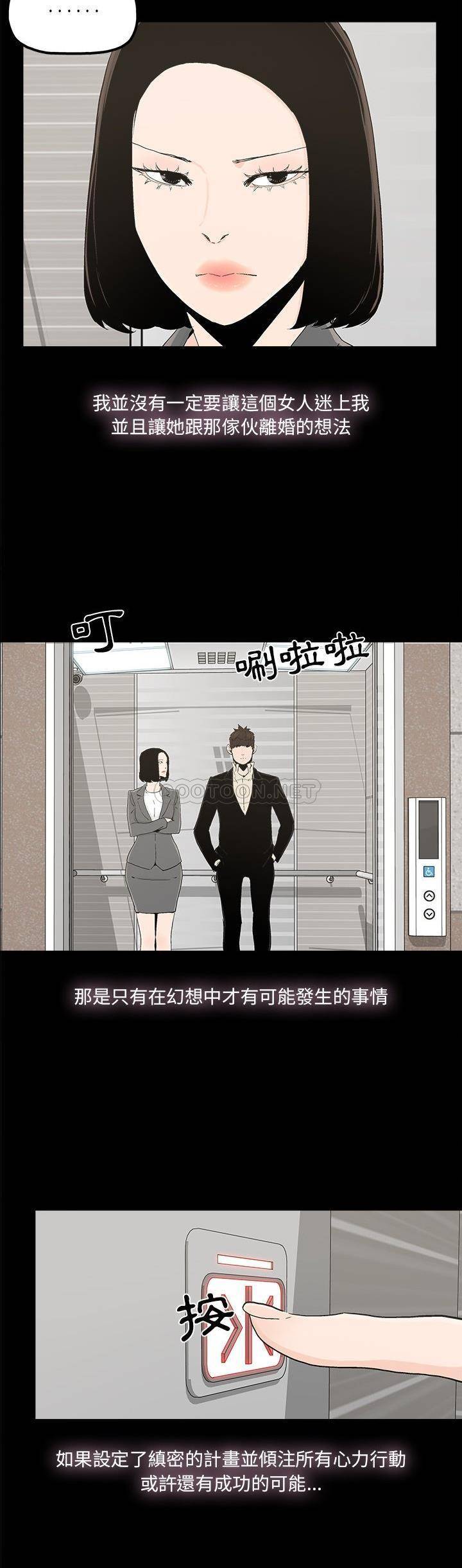韩国污漫画 幸福 第28话 19