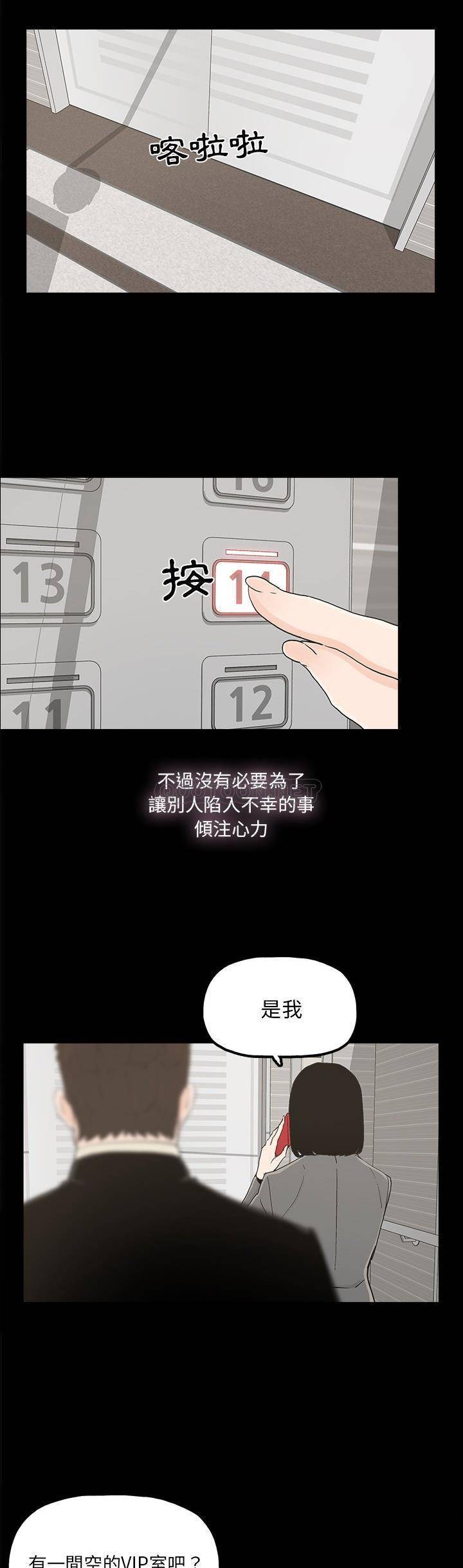 幸福  第28话 漫画图片20.jpg