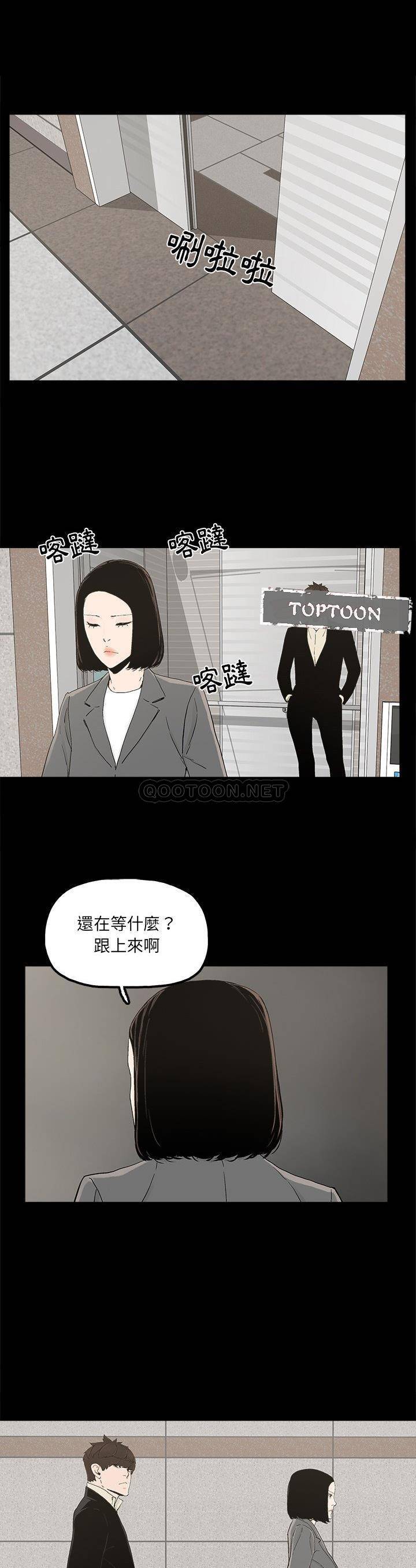 幸福  第29话 漫画图片1.jpg