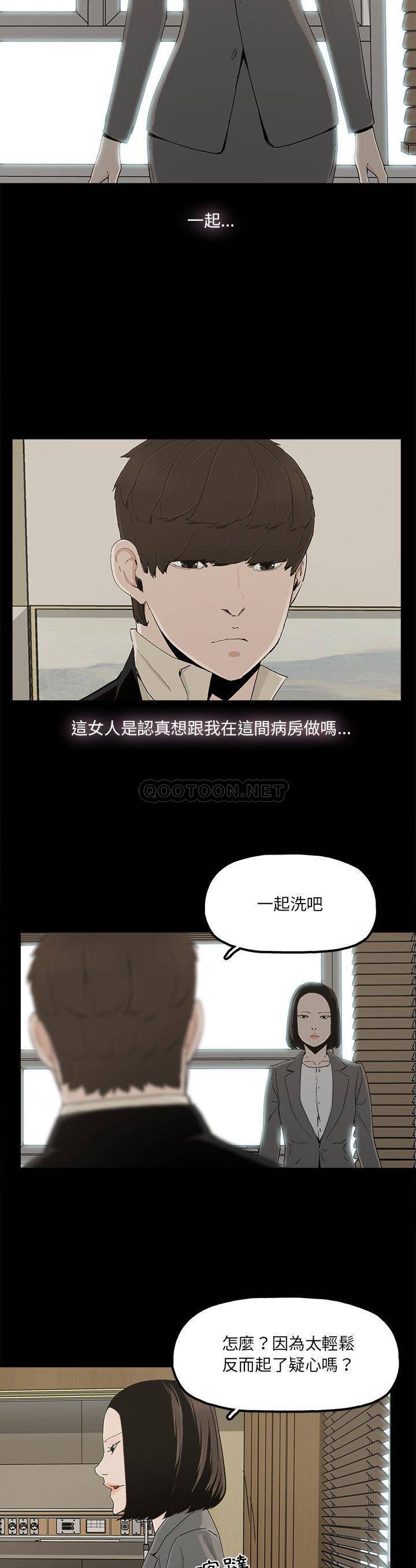 幸福  第29话 漫画图片5.jpg