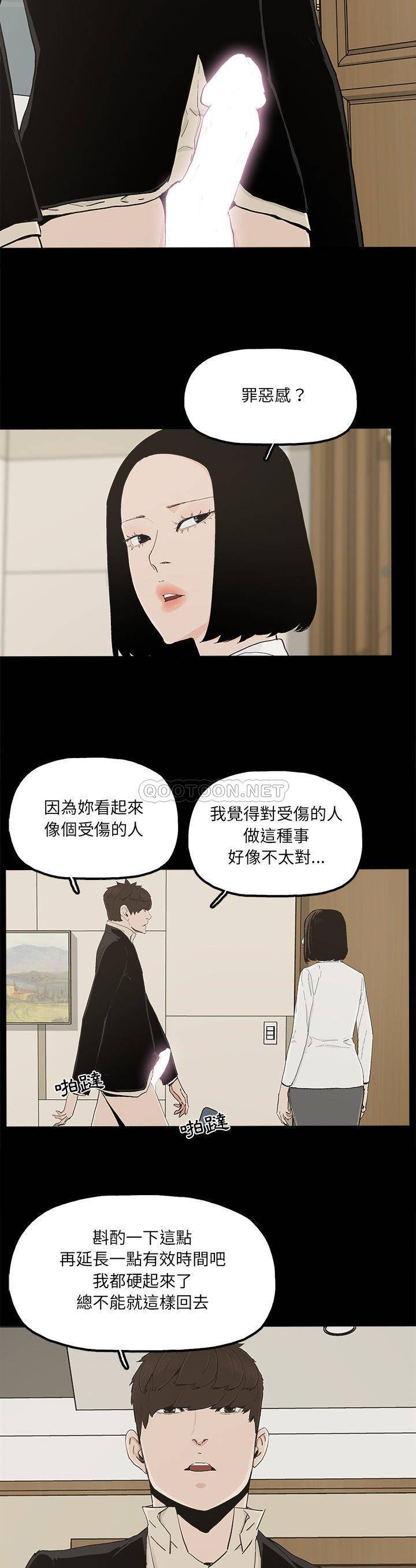 韩国污漫画 幸福 第29话 11