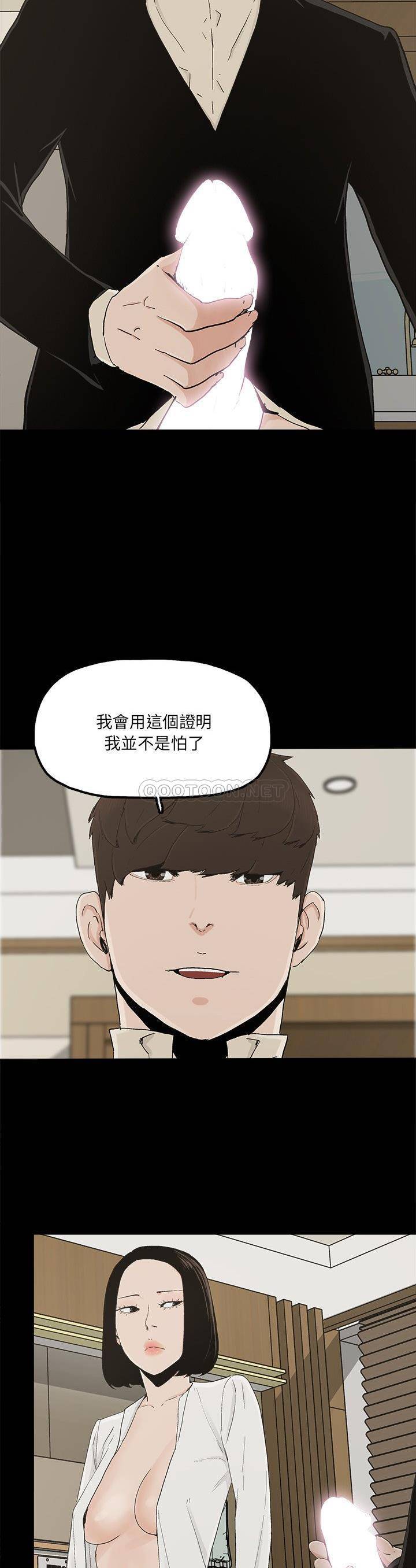 韩国污漫画 幸福 第29话 12