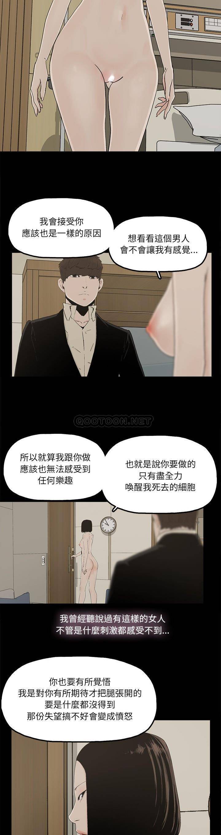 韩国污漫画 幸福 第29话 15