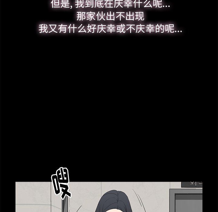 幸福  第3话 漫画图片120.jpg