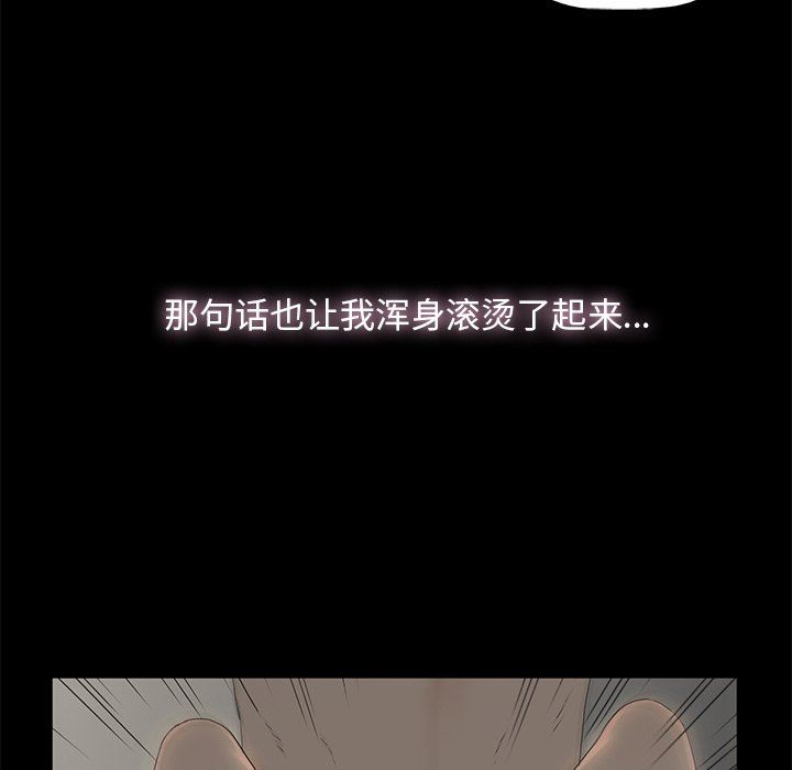 幸福  第3话 漫画图片5.jpg