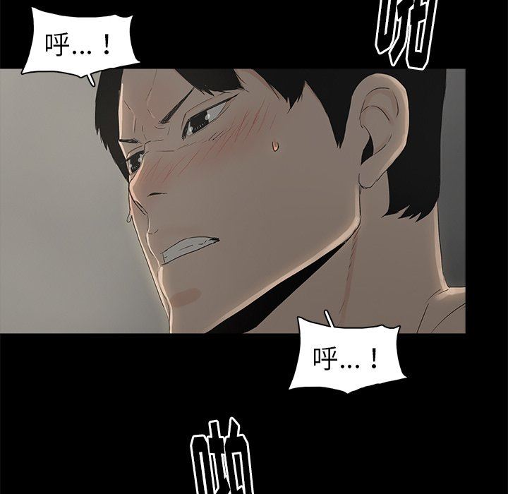 幸福  第3话 漫画图片21.jpg