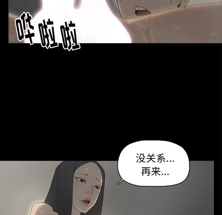 幸福  第3话 漫画图片38.jpg