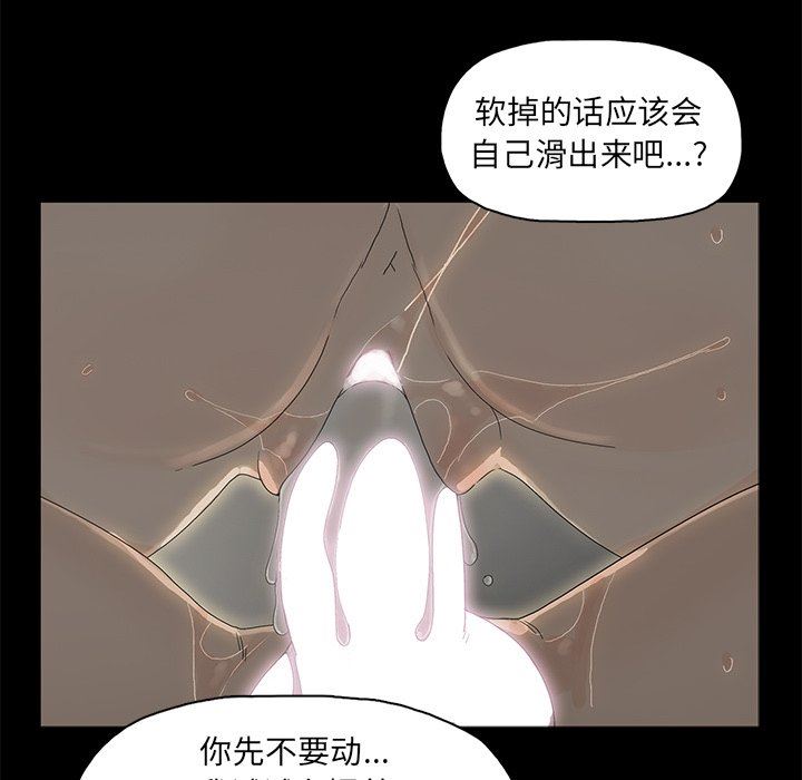 幸福  第3话 漫画图片41.jpg