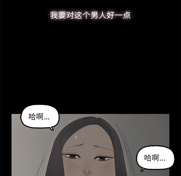 幸福  第3话 漫画图片49.jpg