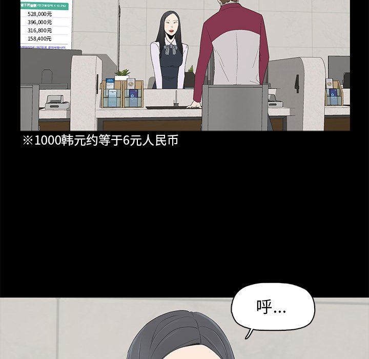 韩国污漫画 幸福 第3话 67