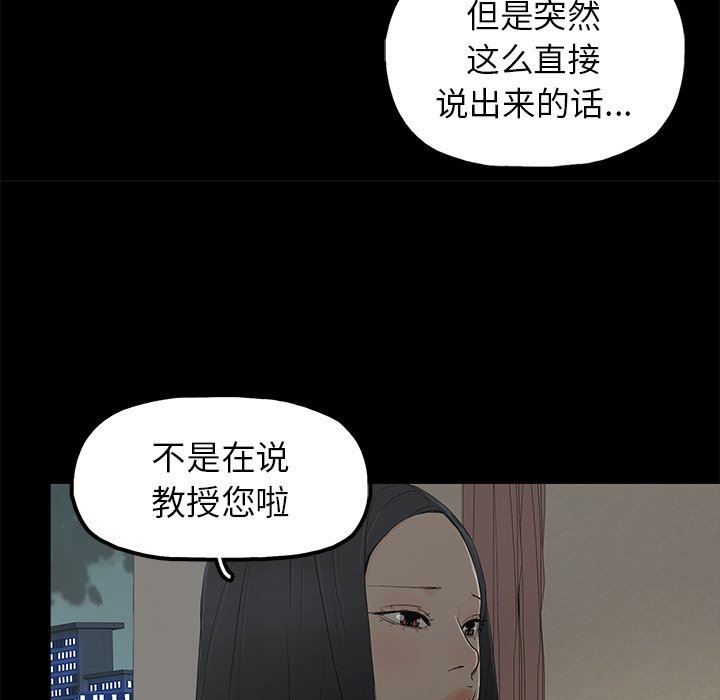 韩漫《幸福》第3話 全集在线阅读 84