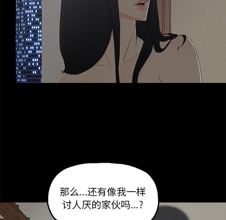 幸福  第3话 漫画图片85.jpg