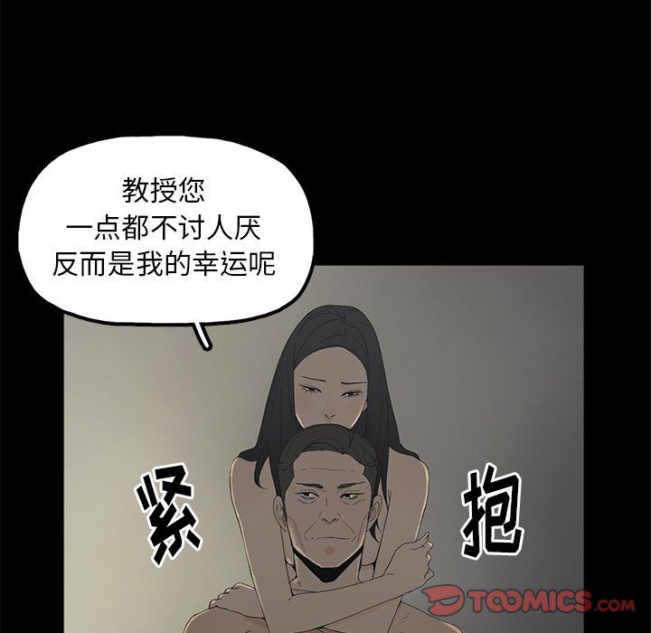 幸福  第3话 漫画图片87.jpg