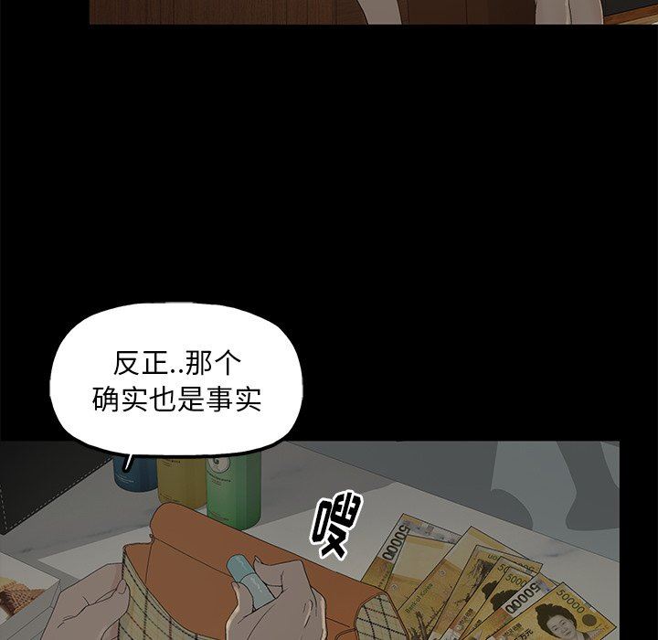 韩国污漫画 幸福 第3话 90