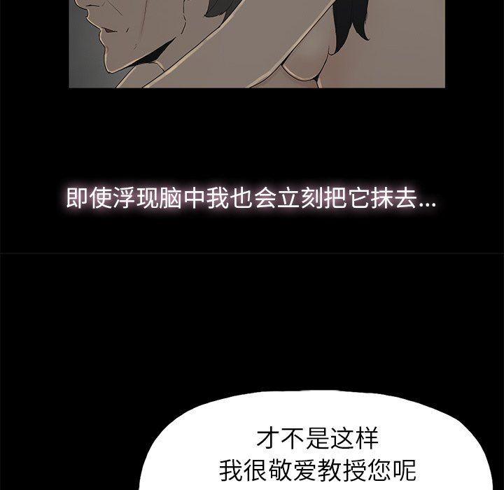 韩国污漫画 幸福 第3话 98