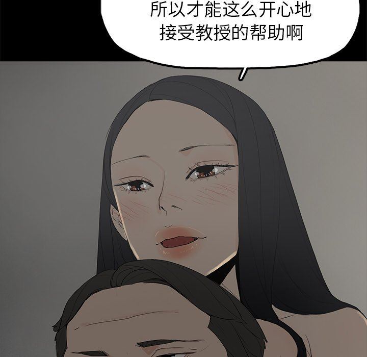 幸福  第3话 漫画图片99.jpg