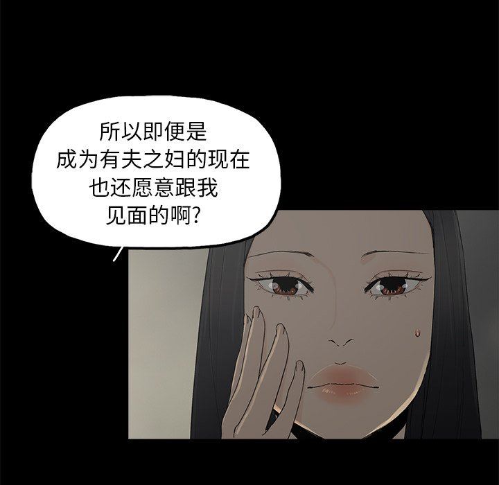 幸福  第3话 漫画图片101.jpg