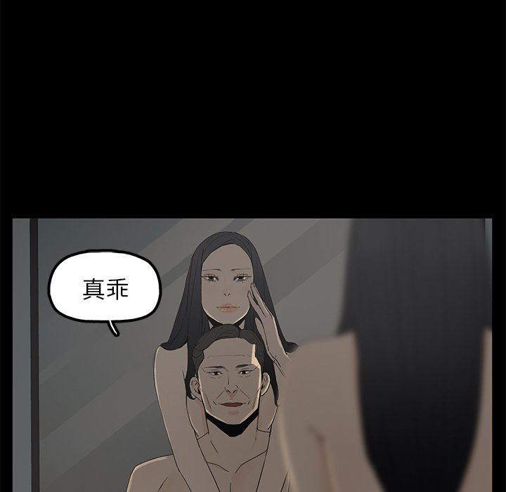 幸福  第3话 漫画图片102.jpg