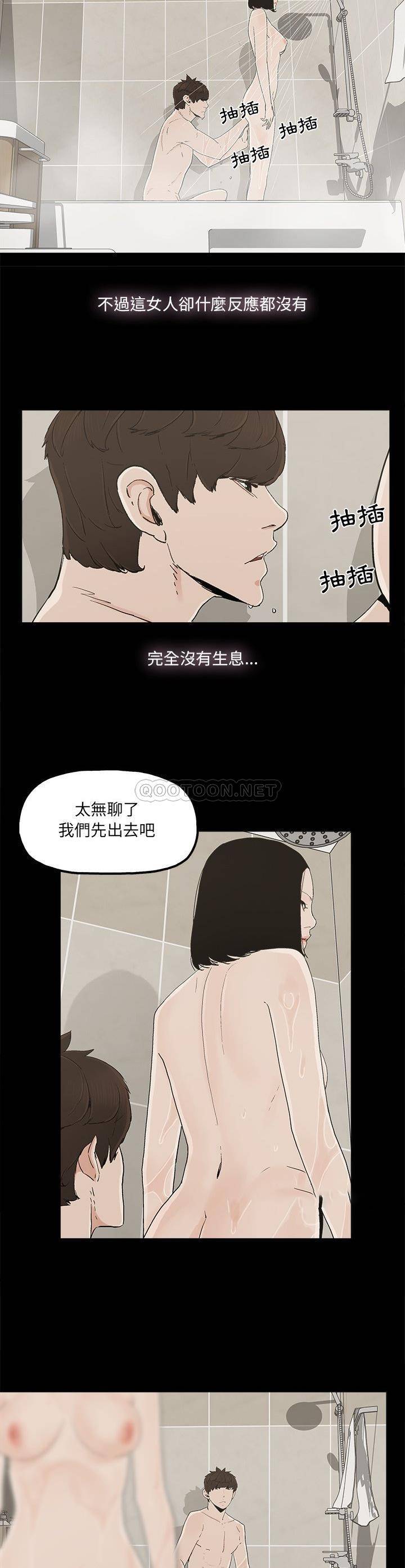 韩国污漫画 幸福 第30话 4