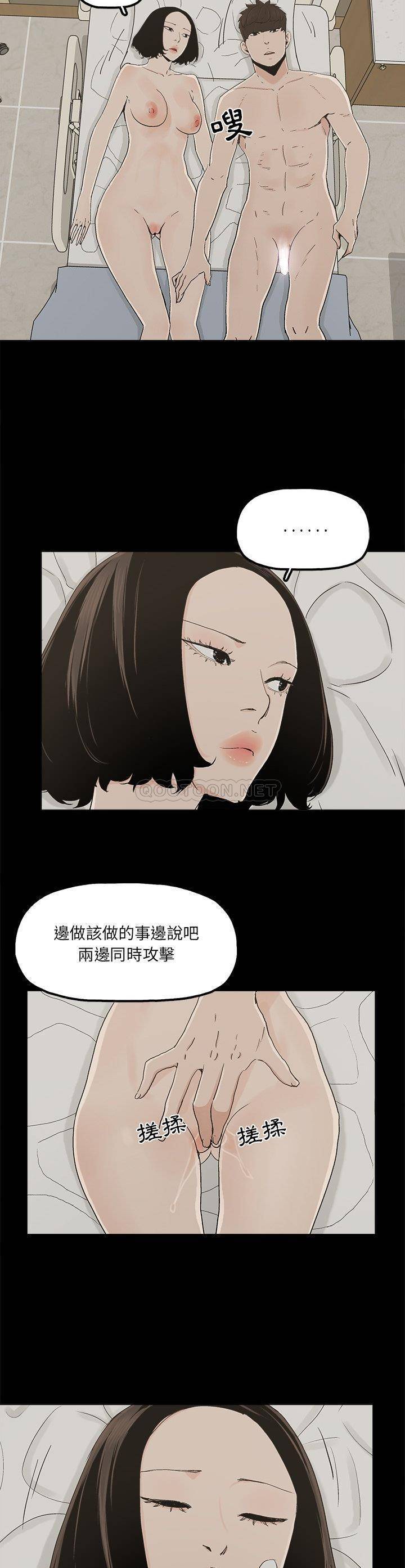 韩国污漫画 幸福 第30话 9