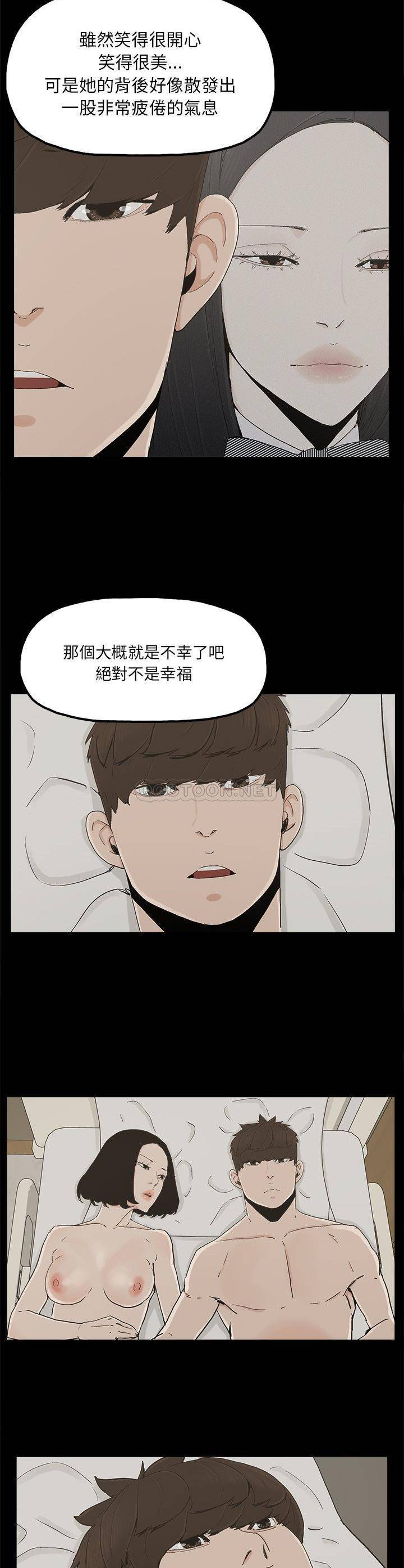 韩国污漫画 幸福 第30话 12