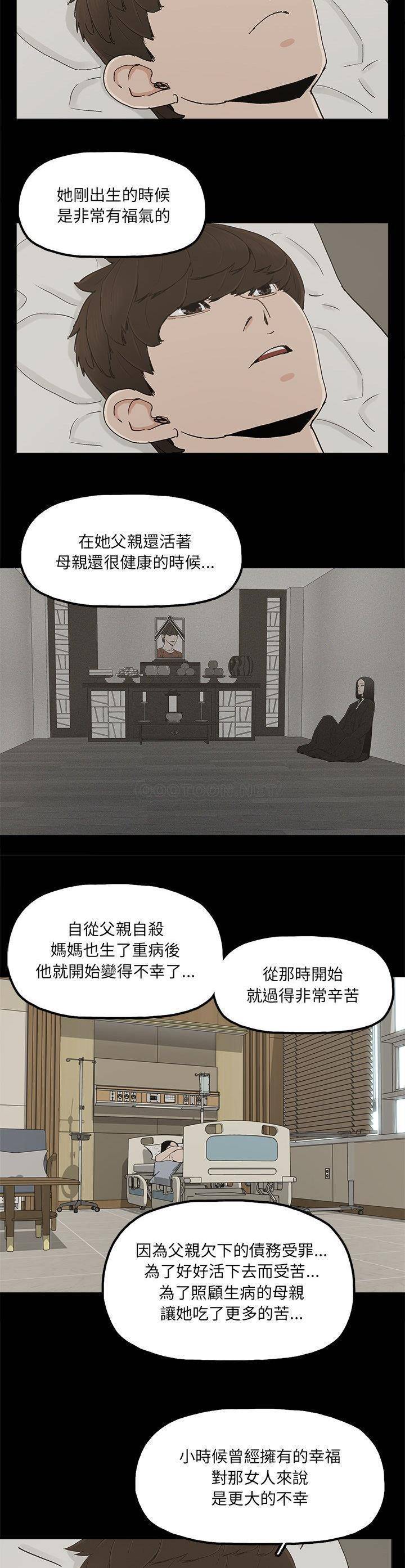 幸福  第30话 漫画图片13.jpg