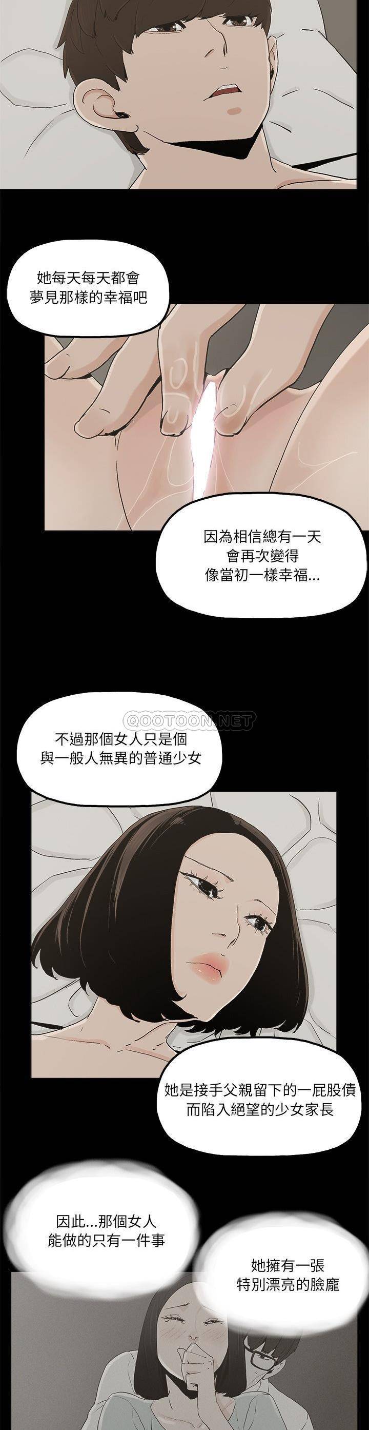 韩国污漫画 幸福 第30话 14