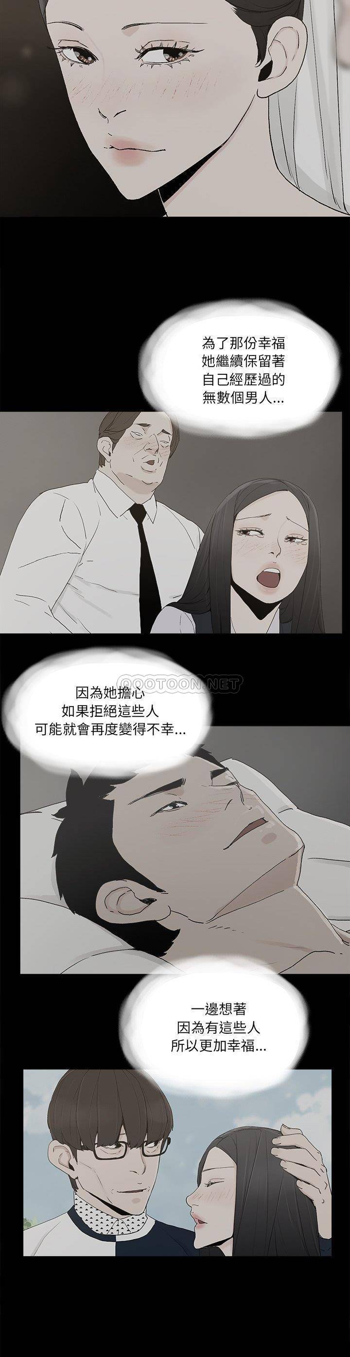 幸福  第30话 漫画图片17.jpg