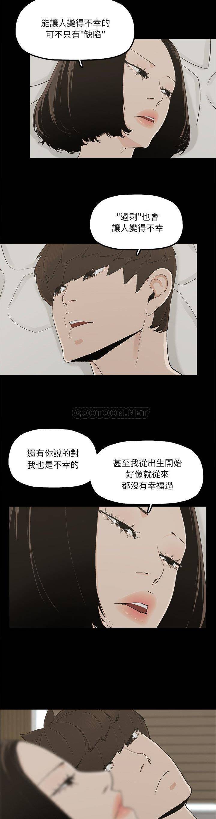 韩国污漫画 幸福 第31话 2