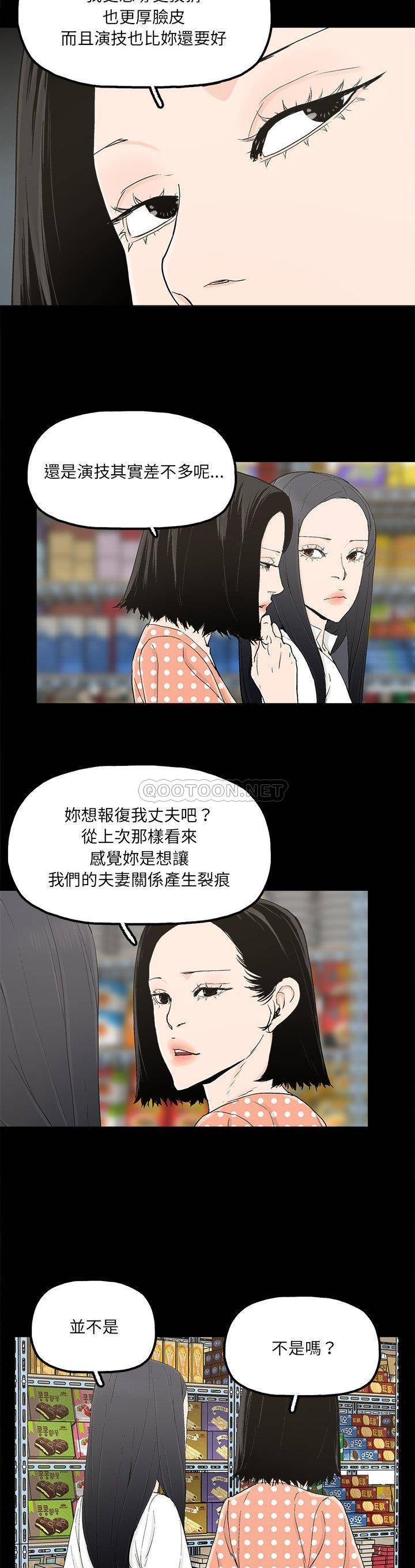 幸福  第31话 漫画图片18.jpg