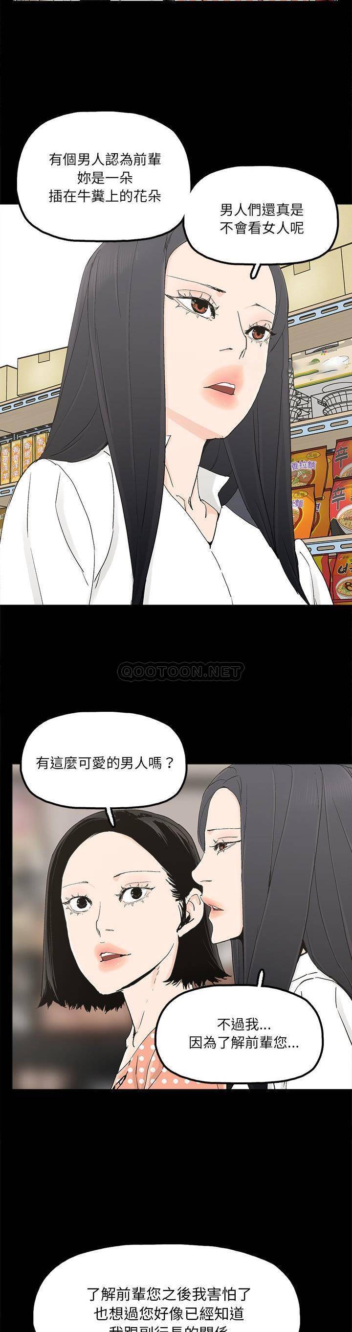 韩国污漫画 幸福 第31话 19