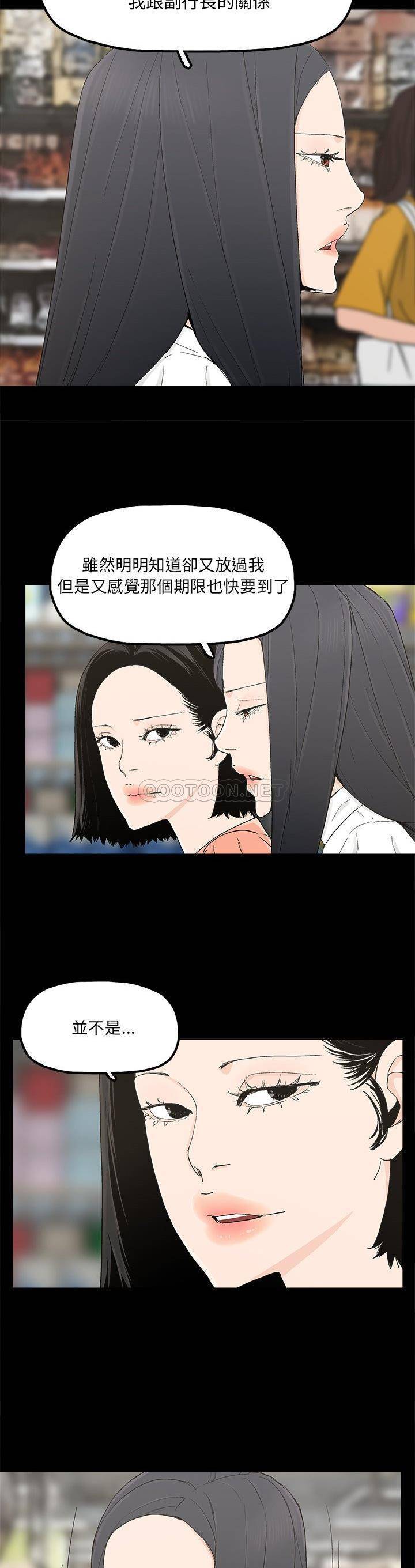 韩国污漫画 幸福 第31话 20