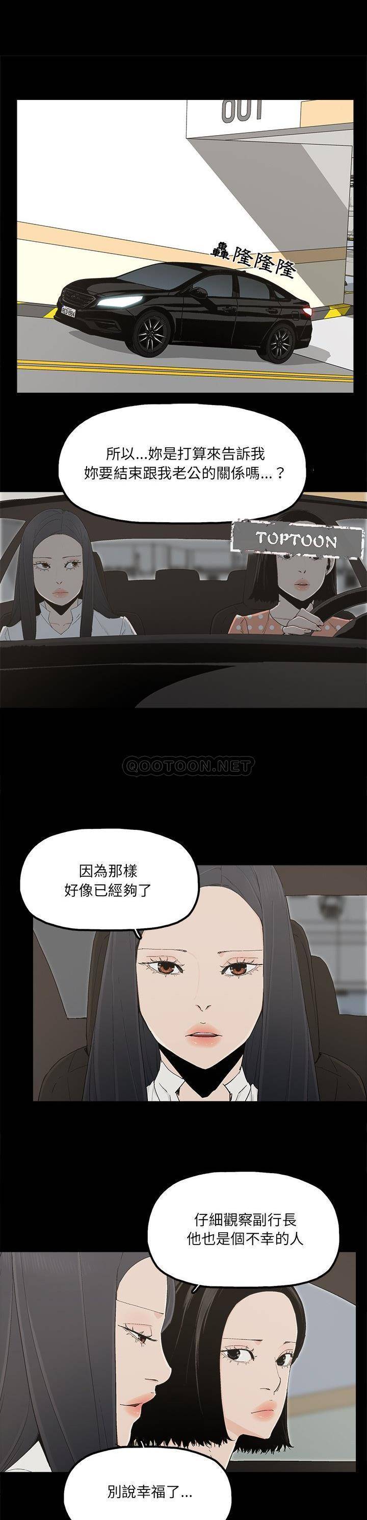 幸福  最终话 漫画图片1.jpg