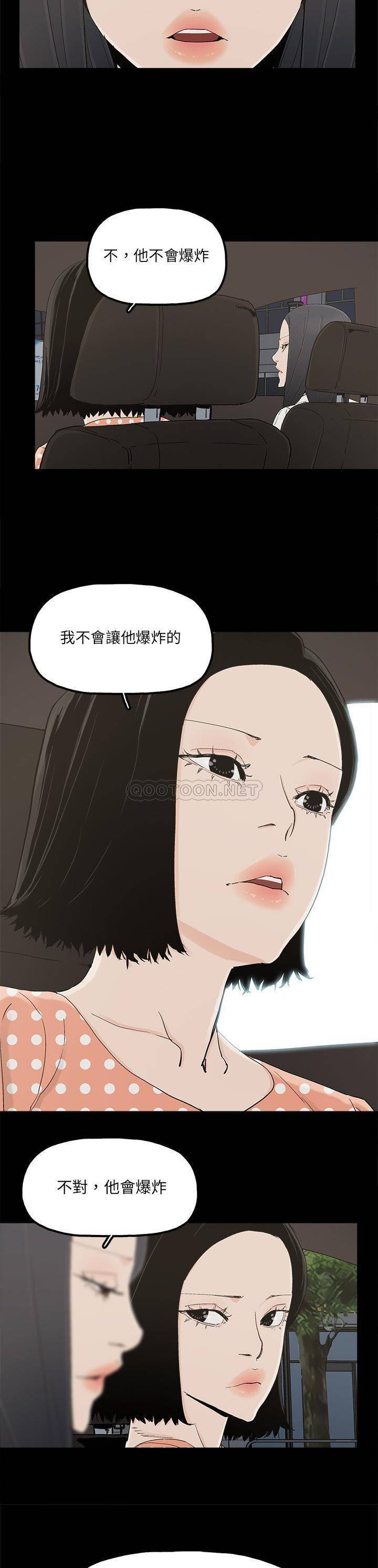 韩国污漫画 幸福 最终话 3