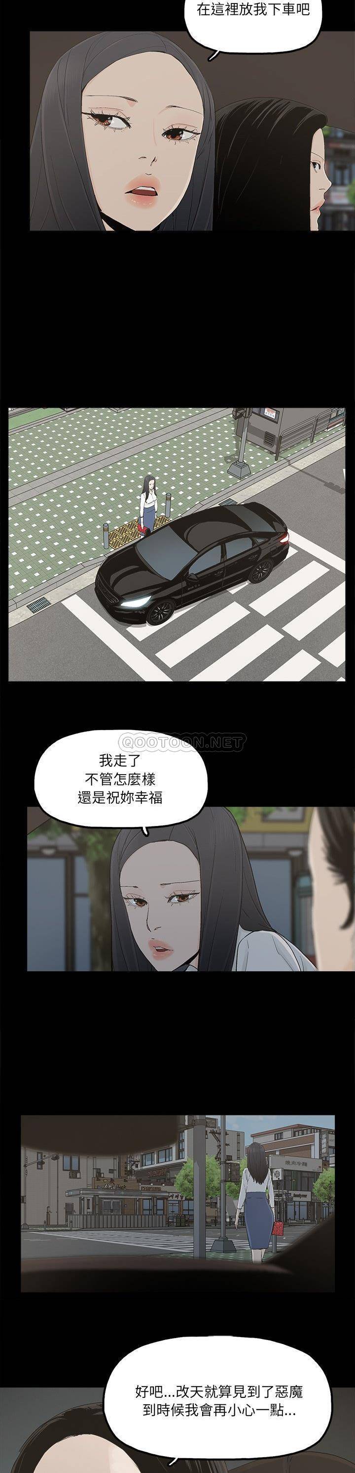 幸福  最终话 漫画图片6.jpg