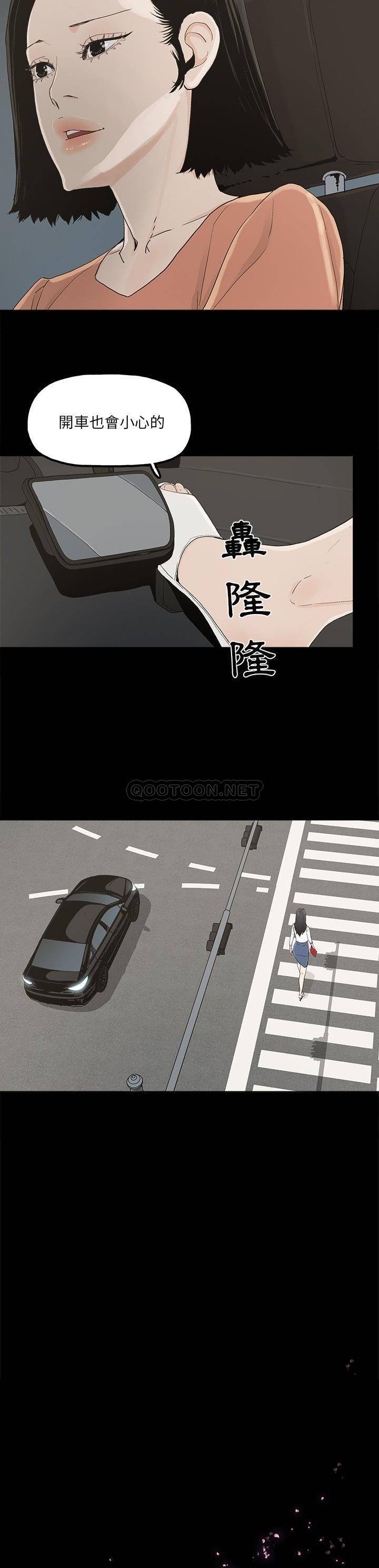 幸福  最终话 漫画图片7.jpg