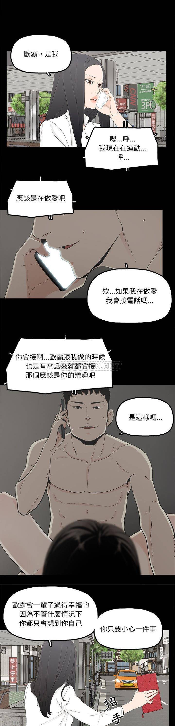 韩国污漫画 幸福 最终话 9
