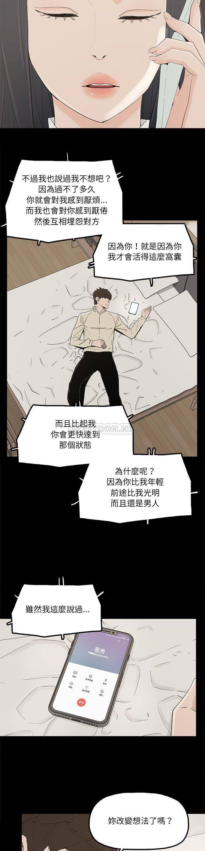 幸福  最终话 漫画图片16.jpg