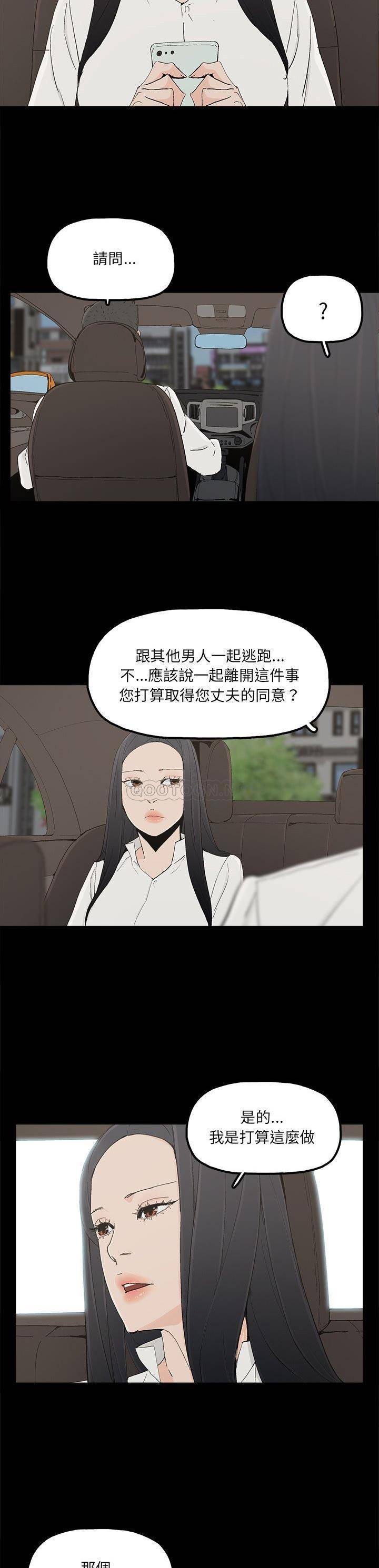 幸福  最终话 漫画图片19.jpg